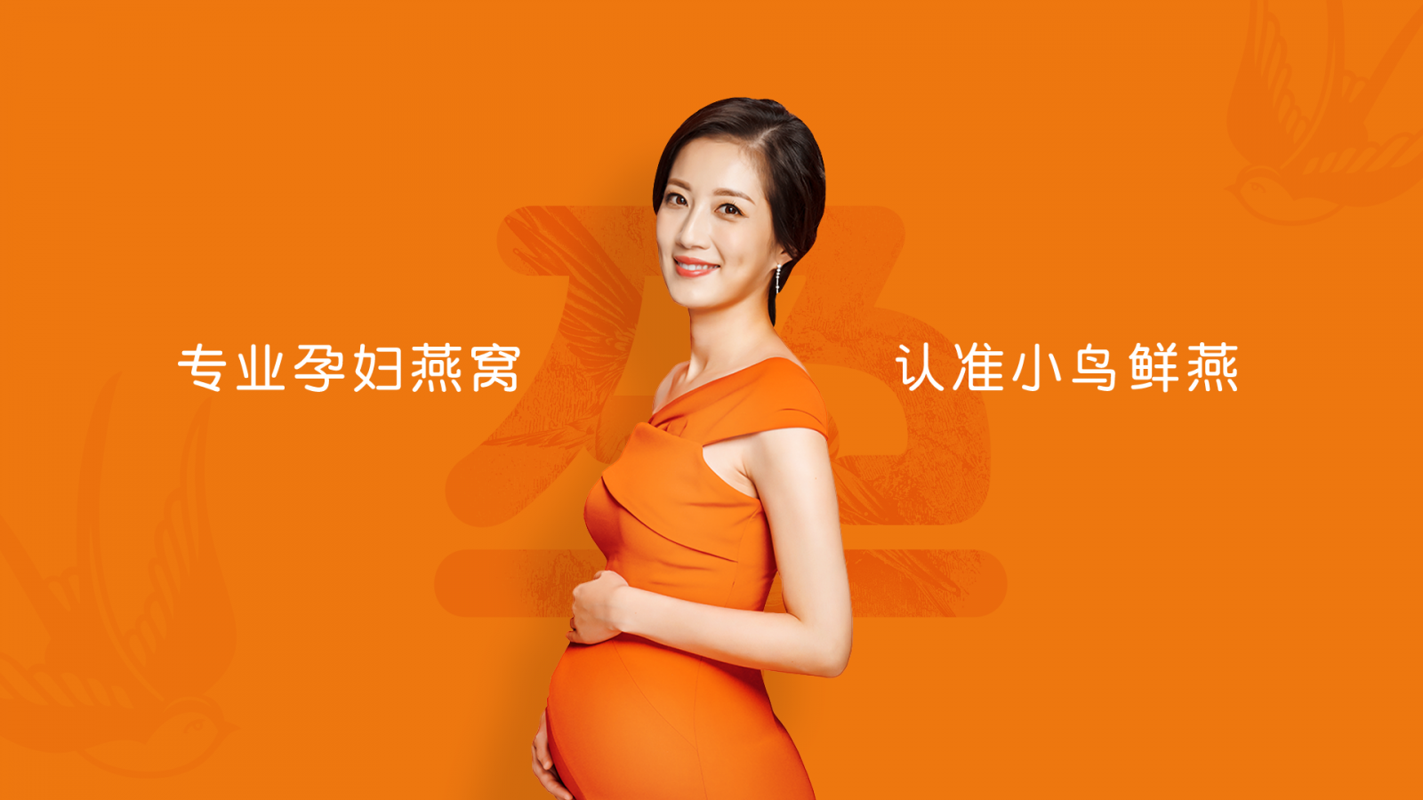 孕妇吃燕窝,孕期吃燕窝,孕妇燕窝