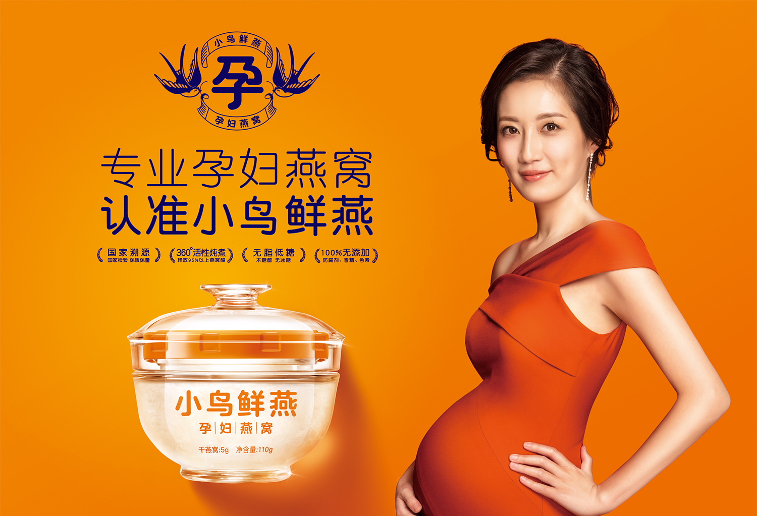 备孕期燕窝,备孕期吃燕窝,孕妇燕窝,孕妇吃燕窝