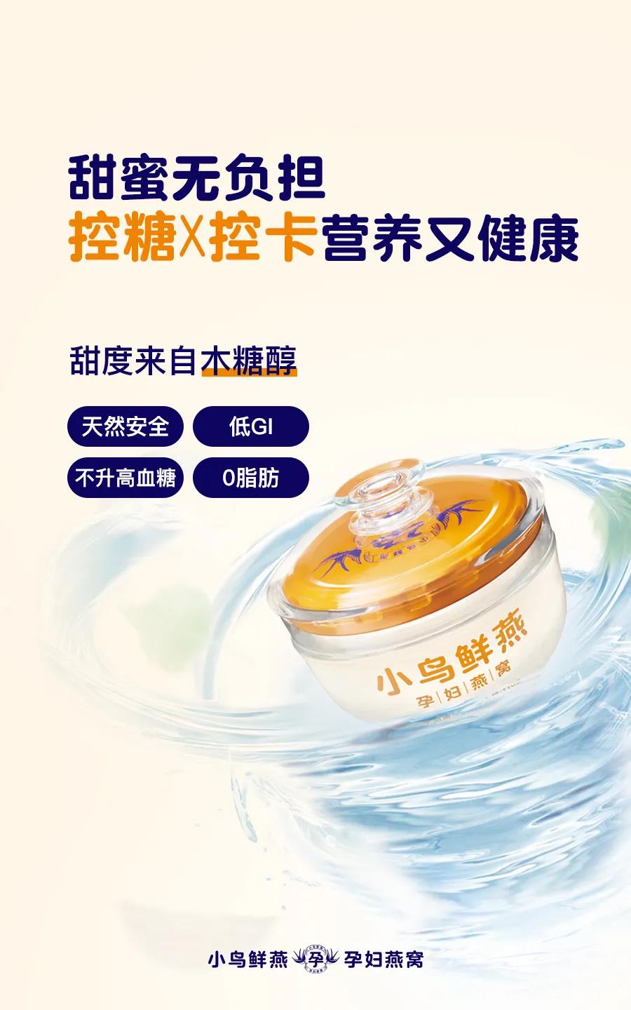 小鸟鲜燕,孕期吃燕窝,孕期燕窝