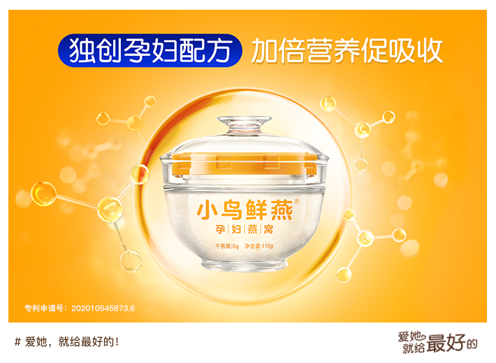 孕妇燕窝,孕妇吃燕窝,怀孕吃燕窝