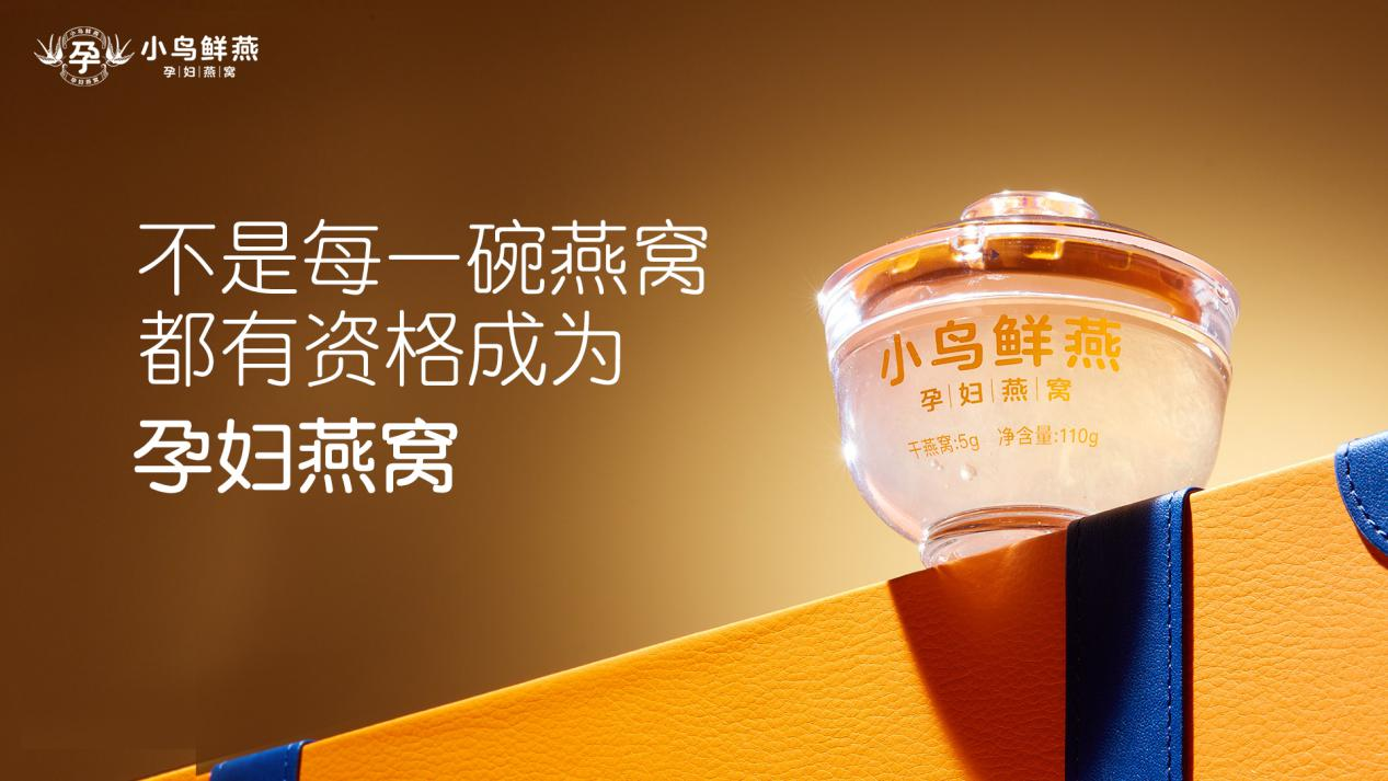 孕妇吃燕窝,孕妇燕窝,小鸟鲜燕