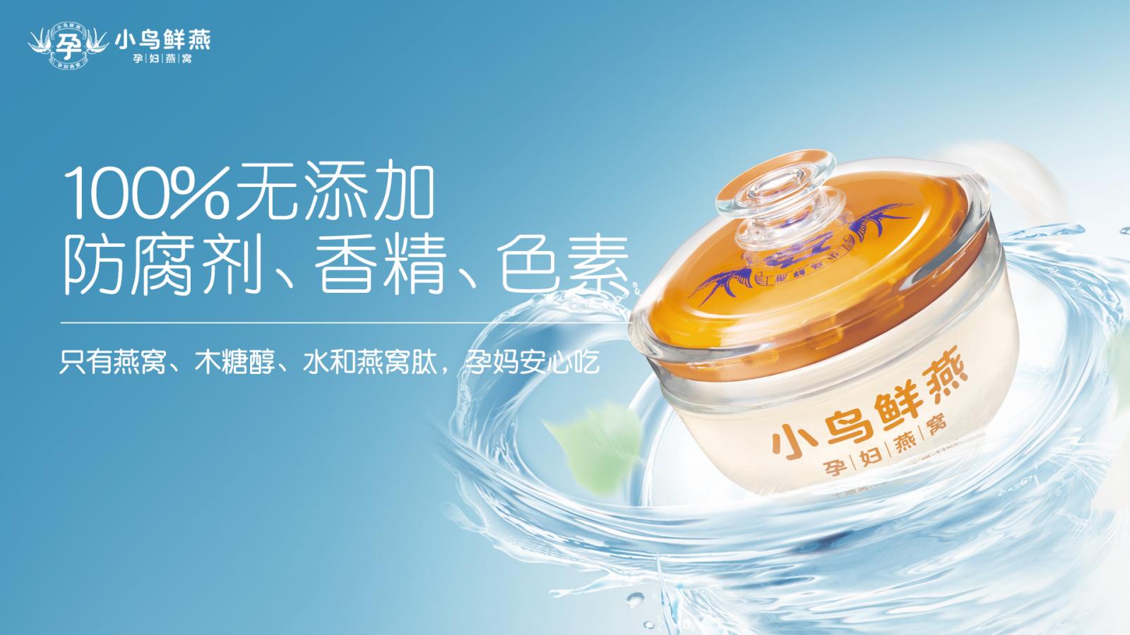 孕妇燕窝,燕窝加盟